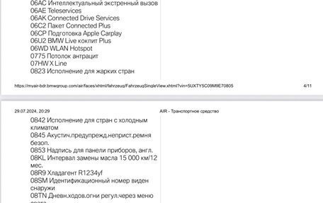 BMW X3, 2020 год, 4 050 000 рублей, 15 фотография