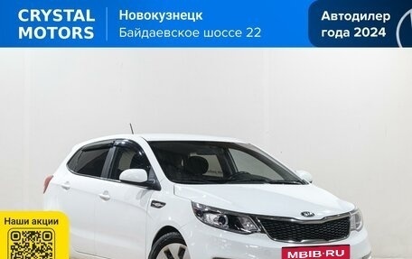 KIA Rio III рестайлинг, 2016 год, 1 199 000 рублей, 2 фотография