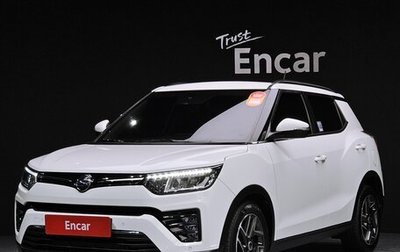 SsangYong Tivoli, 2022 год, 1 469 035 рублей, 1 фотография