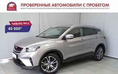 Geely Coolray I, 2020 год, 1 589 000 рублей, 1 фотография
