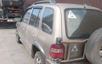 KIA Sportage IV рестайлинг, 2003 год, 250 000 рублей, 1 фотография