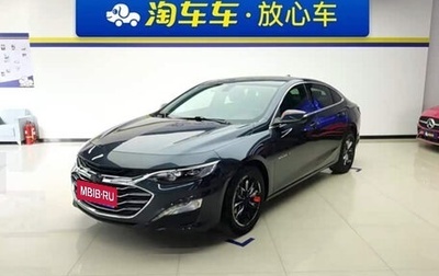 Chevrolet Malibu IX, 2021 год, 1 252 000 рублей, 1 фотография