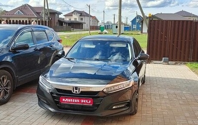 Honda Accord IX рестайлинг, 2017 год, 1 650 000 рублей, 1 фотография