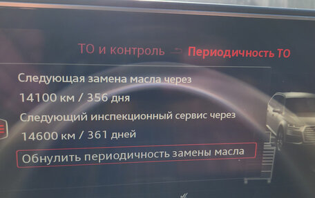 Audi Q7, 2019 год, 6 850 000 рублей, 17 фотография