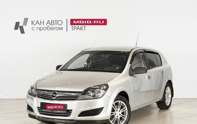 Opel Astra H, 2013 год, 636 000 рублей, 1 фотография
