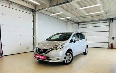 Nissan Note II рестайлинг, 2020 год, 1 159 000 рублей, 1 фотография