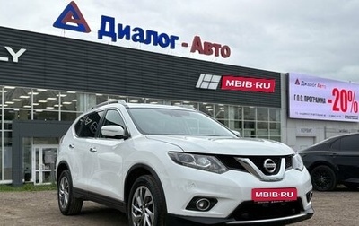 Nissan X-Trail, 2015 год, 1 150 000 рублей, 1 фотография