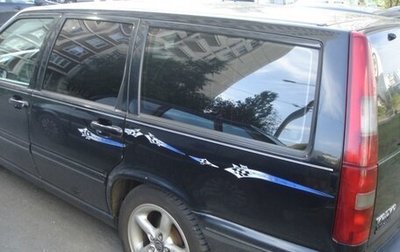 Volvo V70 III рестайлинг, 1997 год, 450 000 рублей, 1 фотография