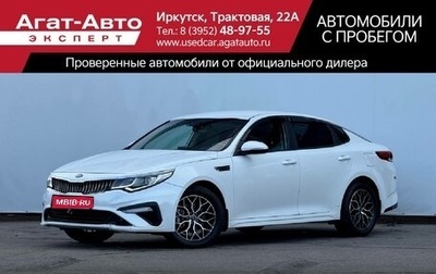 KIA Optima IV, 2018 год, 1 699 000 рублей, 1 фотография