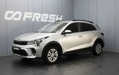 KIA Rio IV, 2020 год, 1 650 000 рублей, 1 фотография