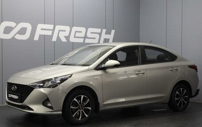 Hyundai Solaris II рестайлинг, 2020 год, 1 589 000 рублей, 1 фотография