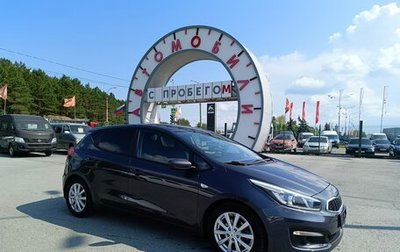 KIA cee'd III, 2017 год, 1 479 995 рублей, 1 фотография