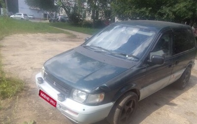Mitsubishi RVR III рестайлинг, 1992 год, 215 000 рублей, 1 фотография