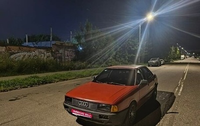 Audi 80, 1988 год, 140 000 рублей, 1 фотография