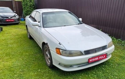 Toyota Mark II VIII (X100), 1994 год, 600 000 рублей, 1 фотография