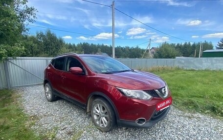 Nissan Qashqai, 2017 год, 1 600 000 рублей, 3 фотография