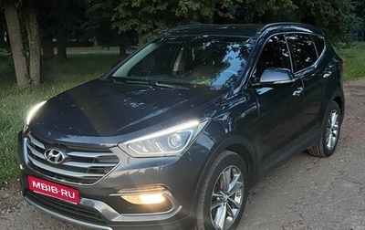 Hyundai Santa Fe III рестайлинг, 2016 год, 1 900 000 рублей, 1 фотография