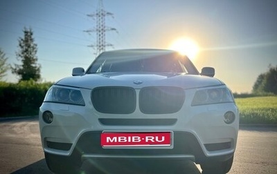 BMW X3, 2012 год, 2 390 000 рублей, 1 фотография