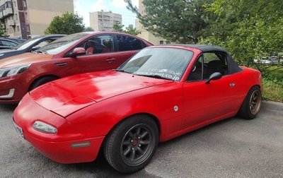 Mazda Roadster III (NC), 1992 год, 1 399 999 рублей, 1 фотография