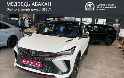 Geely Coolray I, 2024 год, 3 109 190 рублей, 1 фотография