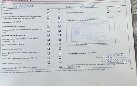 Skoda Yeti I рестайлинг, 2012 год, 950 000 рублей, 7 фотография