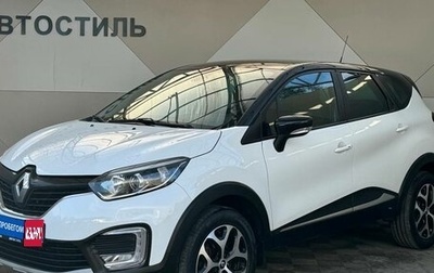 Renault Kaptur I рестайлинг, 2016 год, 1 149 000 рублей, 1 фотография