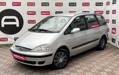 Ford Galaxy II, 2005 год, 469 990 рублей, 1 фотография