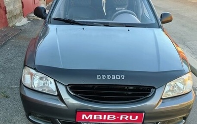 Hyundai Accent II, 2005 год, 450 000 рублей, 1 фотография