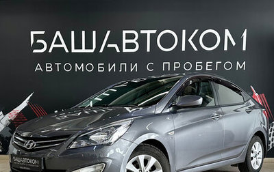 Hyundai Solaris II рестайлинг, 2016 год, 1 130 000 рублей, 1 фотография