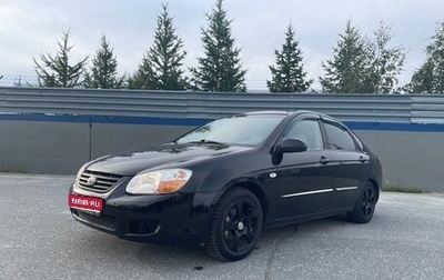 KIA Cerato I, 2007 год, 340 000 рублей, 1 фотография