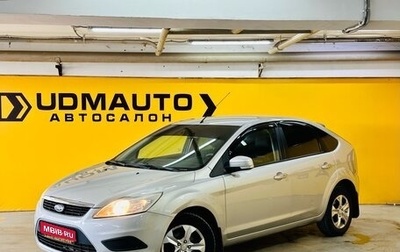 Ford Focus II рестайлинг, 2011 год, 645 000 рублей, 1 фотография