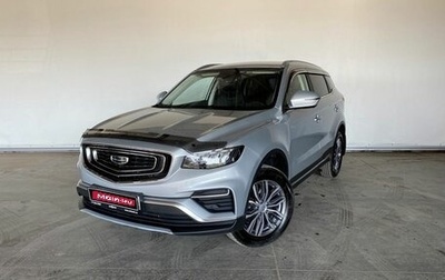 Geely Atlas, 2023 год, 1 930 000 рублей, 1 фотография