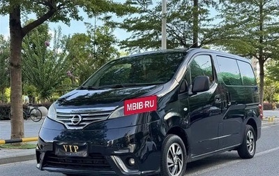 Nissan NV200, 2018 год, 1 420 199 рублей, 1 фотография