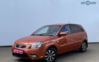KIA Rio II, 2011 год, 750 000 рублей, 1 фотография