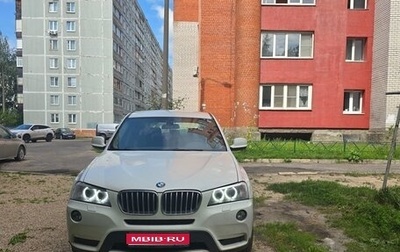 BMW X3, 2013 год, 2 050 000 рублей, 1 фотография