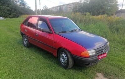 Opel Astra F, 1992 год, 125 000 рублей, 1 фотография