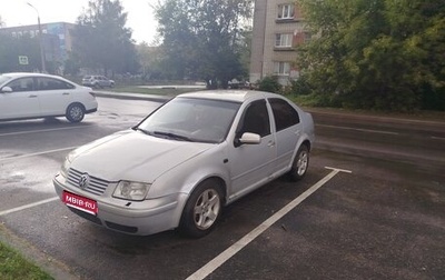 Volkswagen Bora, 1999 год, 270 000 рублей, 1 фотография