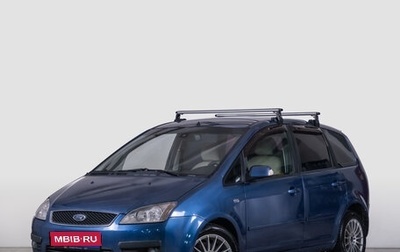 Ford C-MAX I рестайлинг, 2006 год, 499 000 рублей, 1 фотография