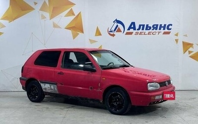 Volkswagen Golf III, 1992 год, 170 000 рублей, 1 фотография
