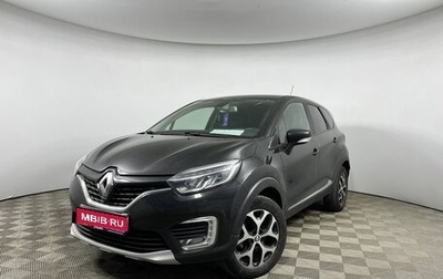 Renault Kaptur I рестайлинг, 2020 год, 1 615 000 рублей, 1 фотография