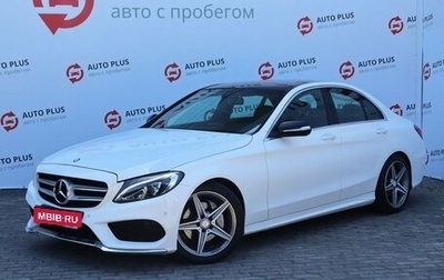 Mercedes-Benz C-Класс, 2015 год, 2 499 000 рублей, 1 фотография