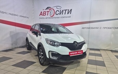 Renault Kaptur I рестайлинг, 2016 год, 1 399 000 рублей, 1 фотография