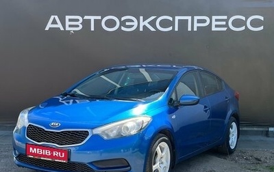 KIA Cerato III, 2014 год, 1 070 000 рублей, 1 фотография