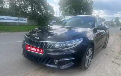 KIA Optima IV, 2018 год, 1 870 000 рублей, 1 фотография