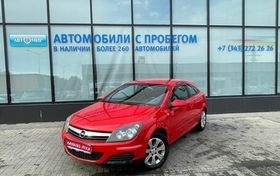 Opel Astra H, 2008 год, 449 000 рублей, 1 фотография