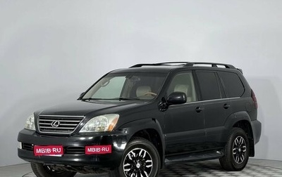 Lexus GX I, 2003 год, 1 500 000 рублей, 1 фотография