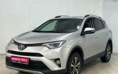 Toyota RAV4, 2016 год, 2 149 000 рублей, 1 фотография