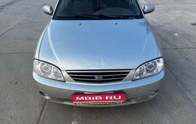 KIA Spectra II (LD), 2006 год, 260 000 рублей, 1 фотография