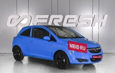 Opel Corsa D, 2008 год, 449 000 рублей, 1 фотография
