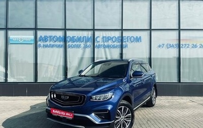 Geely Atlas, 2022 год, 2 040 000 рублей, 1 фотография